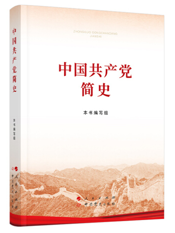 黨史學(xué)習(xí)教育明確“指定書目”，為何是這四本書？(圖4)